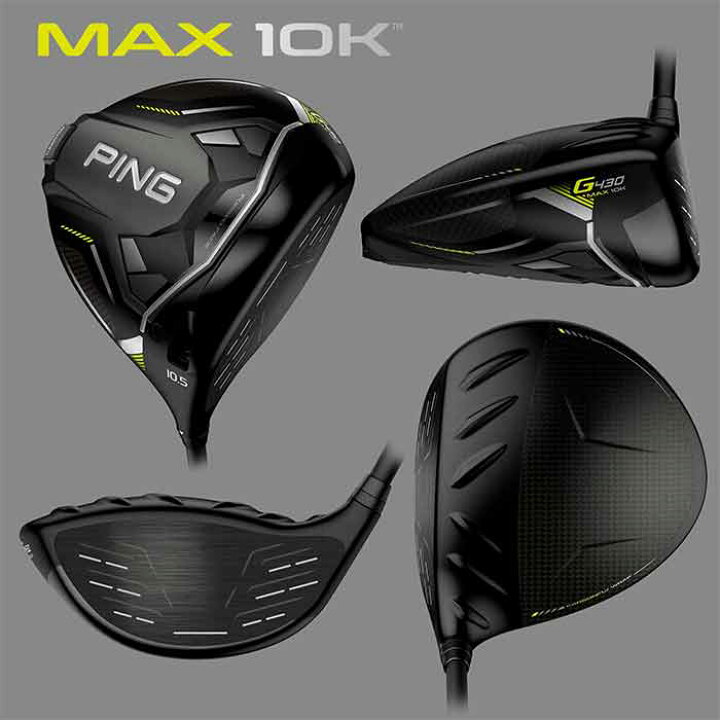 楽天市場】ピン ゴルフ PING G430 MAX 10K ドライバー VENTUS TR BLACK 