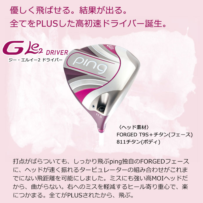 PING ピン ゴルフ G Le2 ドライバー Tour AD VR 日本正規品 Ping G Le DR ジーエルイ―2 クラブ |  wsumsa.org