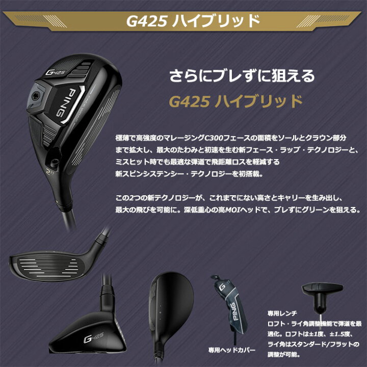品質保証 標準仕様 TOUR G425 PING 2020年モデル 9 23:59まで 有賀園 品質保証 標準仕様 TOUR G425 PING 2020年モデル 9 23:59まで 有賀園