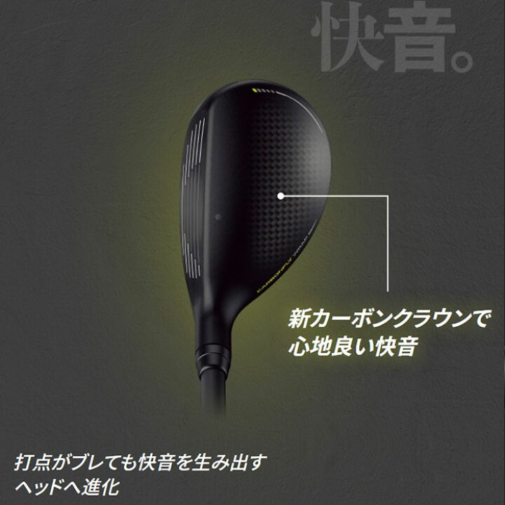 PingG430ユーティリティ 4U