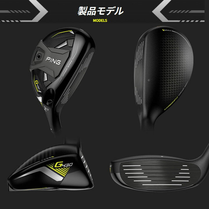 楽天市場】ピン ゴルフ PING G430 ハイブリッド N.S.PRO 950 日本正規  