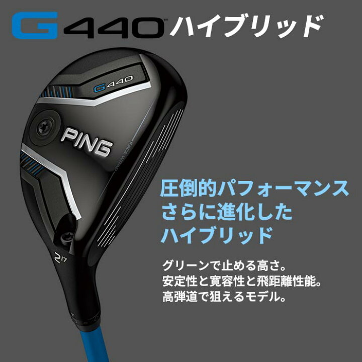 楽天市場】ピン ゴルフ PING G440 ハイブリッド AWT 3.0 LITE 日本正規 