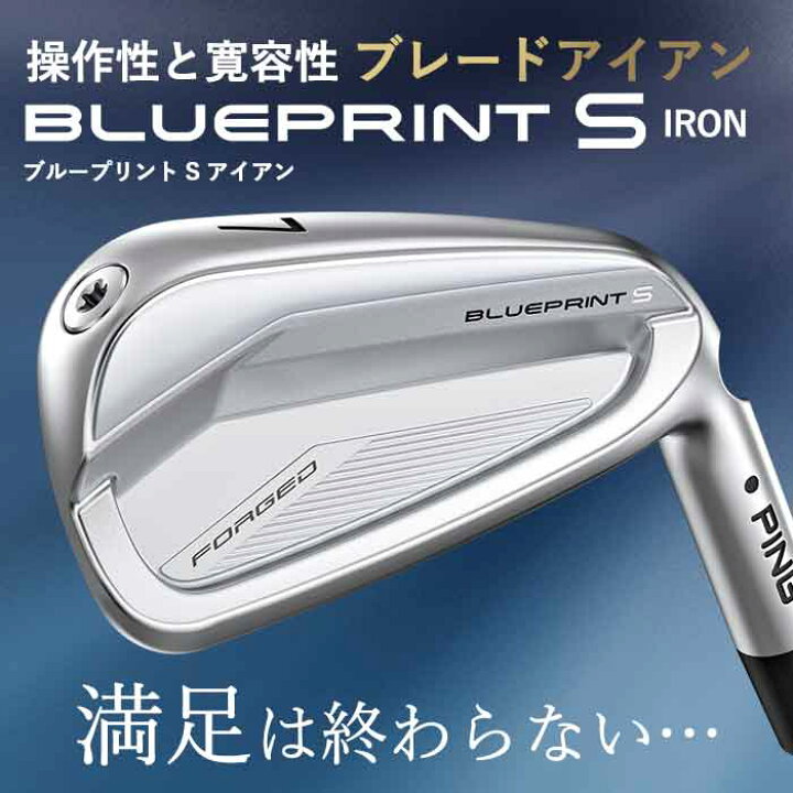 楽天市場】ピン ゴルフ PING BLUEPRINT S アイアン PROJECT X 5I~PW(6 