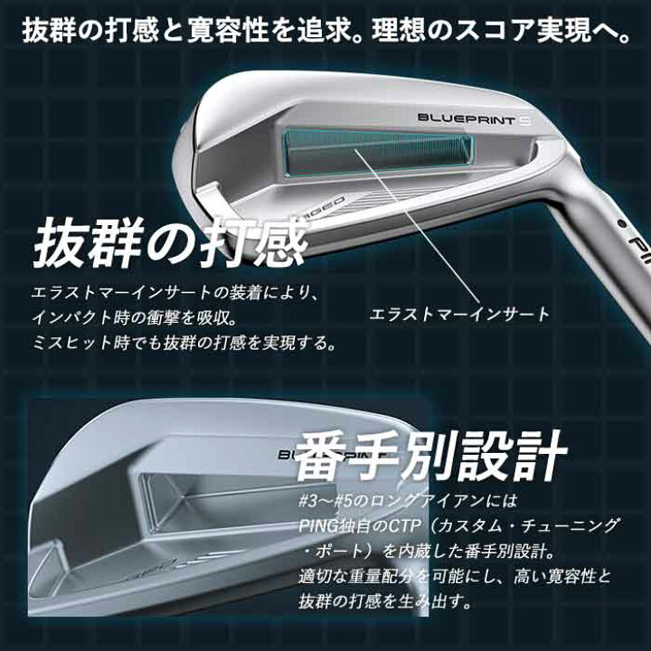 楽天市場】ピン ゴルフ PING BLUEPRINT S アイアン PROJECT X 5I~PW(6 