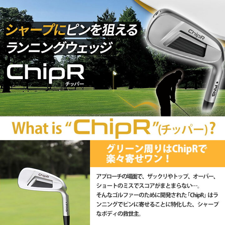ピン ゴルフ PING ChipR チッパー CHIPPER 