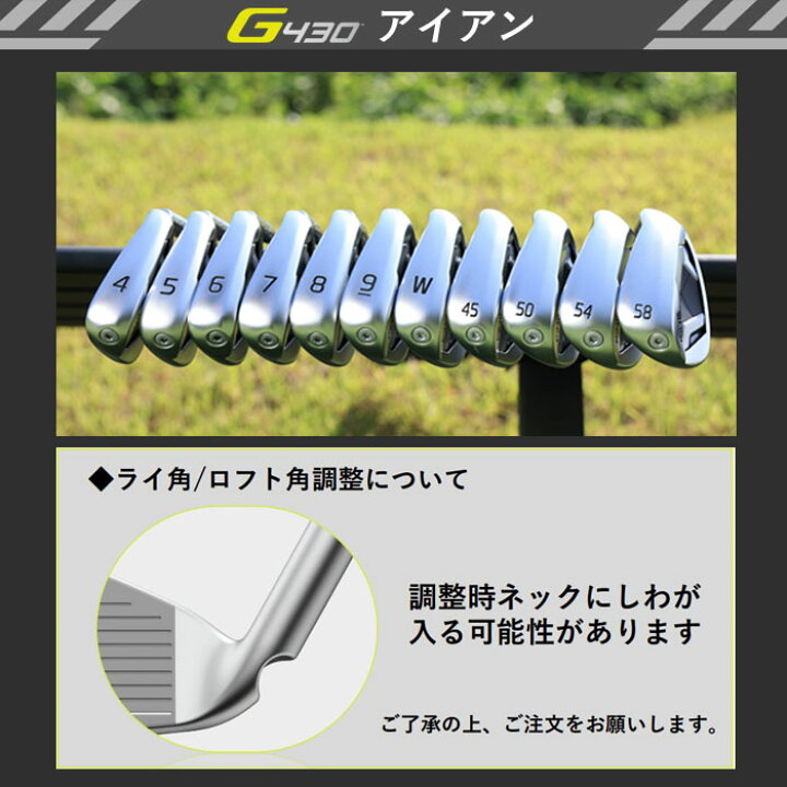 楽天市場】ピン ゴルフ PING G430 アイアン KBS TOUR 6I~PW.45(6本 