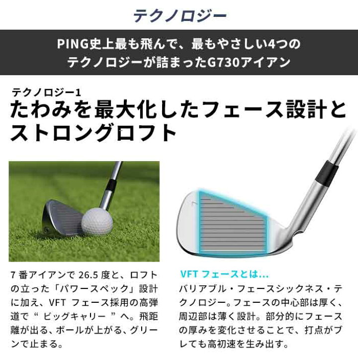 楽天市場】【メーカーカスタム】ピン ゴルフ PING G730 アイアン N.S. 