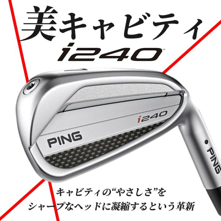 楽天市場】ピン ゴルフ PING i240 アイアン N.S.PRO 850 6I~PW(5本 