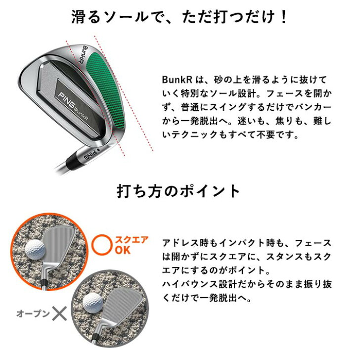 楽天市場】ピン ゴルフ PING BunkR バンカー BUNKR お助け クラブ ping 