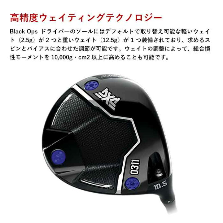 楽天市場】(カスタムクラブ) PXG 0311 BLACK OPS ドライバー フジクラ 