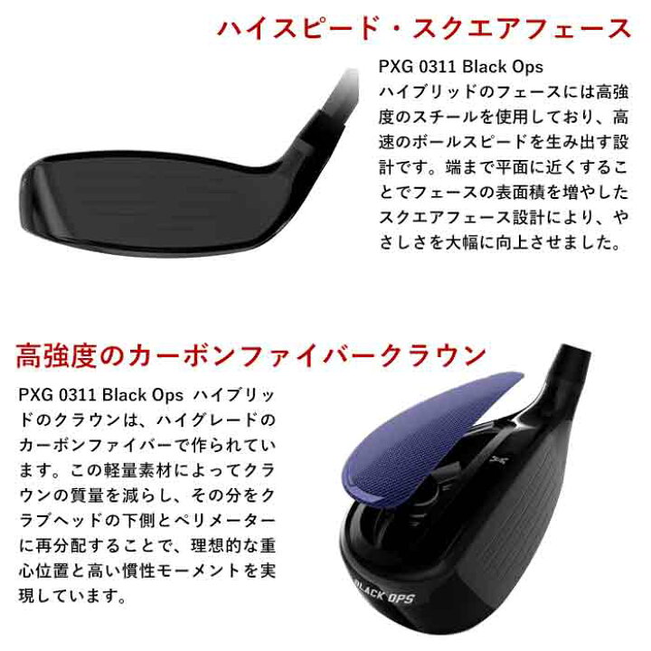 楽天市場】(カスタムクラブ) PXG 0311 BLACK OPS ハイブリッド MCI 90 