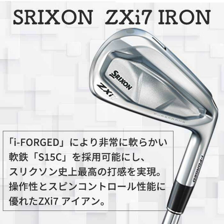楽天市場】【メーカーカスタム】SRIXON ZXi7 IRON スリクソン アイアン 