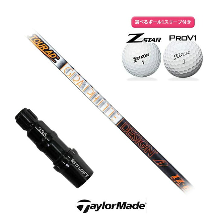 ☆ツアーAD tourAD IZ-4S テーラーメイド 1W用 - スリーブ 