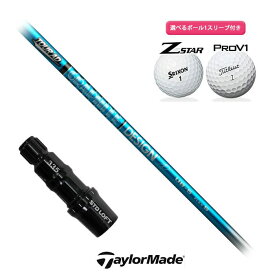 【スーパーセール限定！2人に1人最大P300%バック】テーラーメイド 対応 スリーブ付きシャフト グラファイトデザイン Tour AD UB ボール1スリーブプレゼント ステルス SIM2