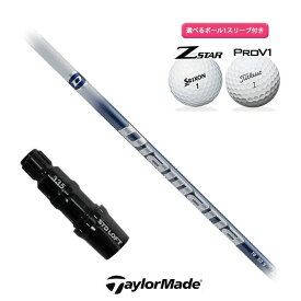 【スーパーセール限定！2人に1人最大P300%バック】テーラーメイド 対応 スリーブ付きシャフト 三菱ケミカル ディアマナ TB ボール1スリーブプレゼント ステルス SIM2