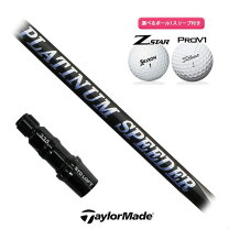 楽天市場】プラチナム スピーダー（ゴルフ｜スポーツ・アウトドア）の通販 