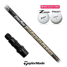 【アフターセール！2％OFFクーポン！】【アフターセール！ポイント2倍】テーラーメイド 対応 スリーブ付きシャフト PROJECT X EVEN FLOW RIPTIDE ボール1スリーブプレゼント ステルス SIM2