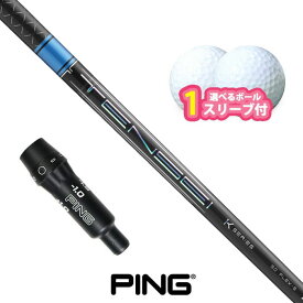 ピン ゴルフ 対応 スリーブ付きシャフト TENSEI PRO BLUE 1K ボール1スリーブプレゼント PING G440 G430 G425 G410 (S)