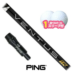 ピン ゴルフ 対応 スリーブ付きシャフト フジクラ VENTUS TR BLACK ボール1スリーブプレゼント PING G440 G430 G425 G410 (S)