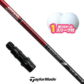 【スーパーセール限定！2人に1人最大P300%バック】テーラーメイド 対応 スリーブ付きシャフト グラファイトデザイン Tour AD VF ボール1スリーブプレゼント Qi4D Qi35 Qi10 (S)