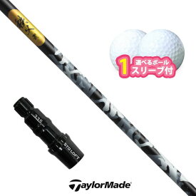 【スーパーセール限定！2人に1人最大P300%バック】テーラーメイド 対応 スリーブ付きシャフト グラファイトデザイン 秩父弐 ボール1スリーブプレゼント Qi4D Qi35 Qi10 (S)