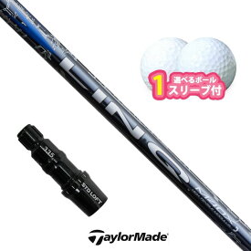 【スーパーセール限定！2人に1人最大P300%バック】テーラーメイド 対応 スリーブ付きシャフト USTマミヤ LIN-Q BLUE ボール1スリーブプレゼント Qi4D Qi35 Qi10 (S)