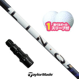 【スーパーセール限定！2人に1人最大P300%バック】テーラーメイド 対応 スリーブ付きシャフト USTマミヤ LIN-Q Power Core BLUE ボール1スリーブプレゼント Qi4D Qi35 Qi10 (S)
