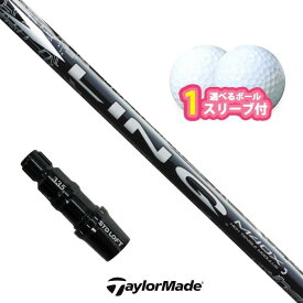 【スーパーセール限定！2人に1人最大P300%バック】テーラーメイド 対応 スリーブ付きシャフト USTマミヤ LIN-Q WHITE ボール1スリーブプレゼント Qi4D Qi35 Qi10 (S)