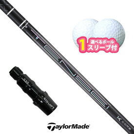 【スーパーセール限定！2人に1人最大P300%バック】テーラーメイド 対応 スリーブ付きシャフト TENSEI PRO BLACK 1K Core ボール1スリーブプレゼント Qi4D Qi35 Qi10 (S)