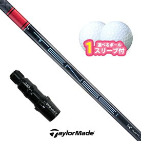 【スーパーセール限定！2人に1人最大P300%バック】テーラーメイド 対応 スリーブ付きシャフト TENSEI PRO RED 1K ボール1スリーブプレゼント Qi4D Qi35 Qi10 (S)