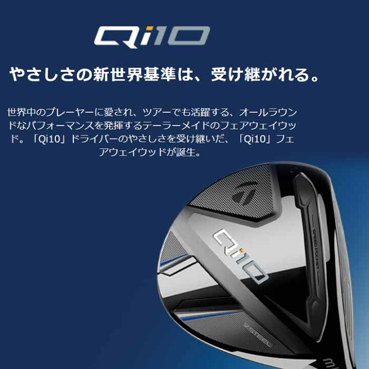 楽天市場】テーラーメイド Qi 10 フェアウェイウッド DIAMANA BLUE  