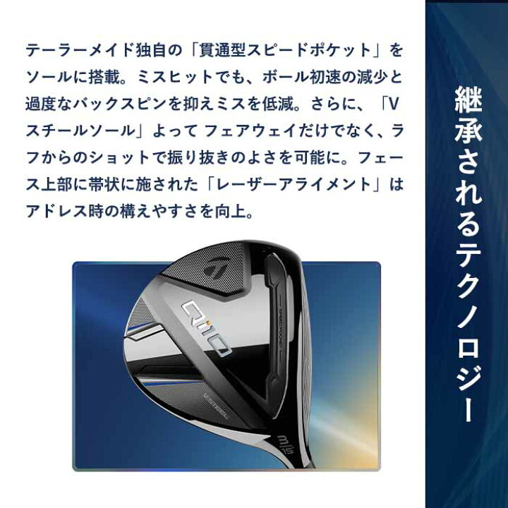 楽天市場】テーラーメイド Qi 10 フェアウェイウッド DIAMANA BLUE  