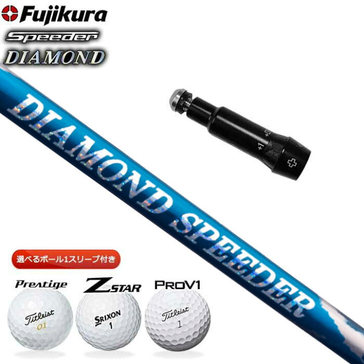 フジクラ DIAMOND Speeder 5S ドライバー シャフト（楽天市場  