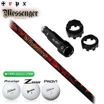 楽天市場】trpx messengerの通販 