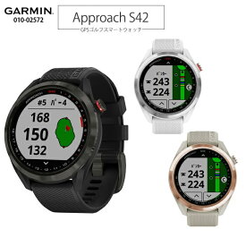 ガーミン ゴルフ GARMIN Approach S42 腕時計型 GPS ゴルフナビ 010-02572 アプローチ ウォッチ みちびきL1S タッチパネル