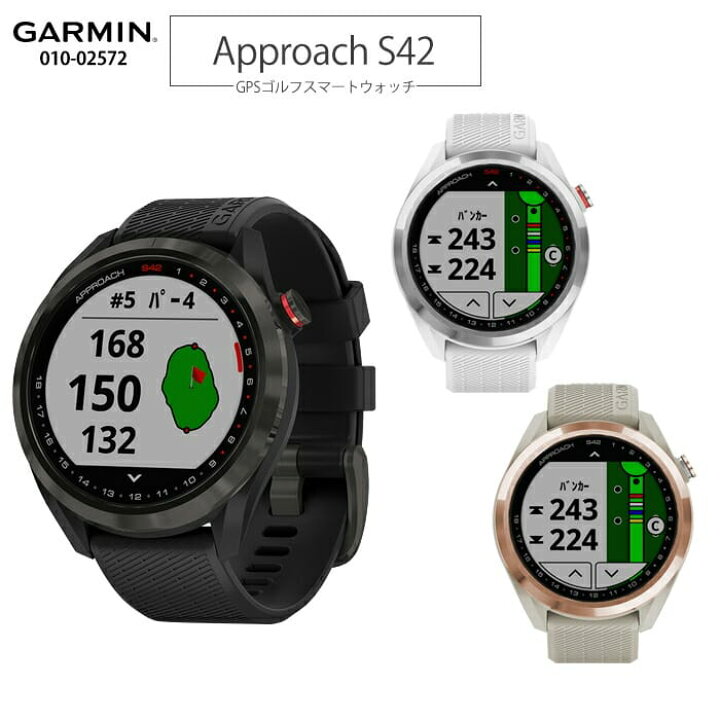 楽天市場】ガーミン ゴルフ GARMIN Approach S42 腕時計型 GPS ゴルフ 