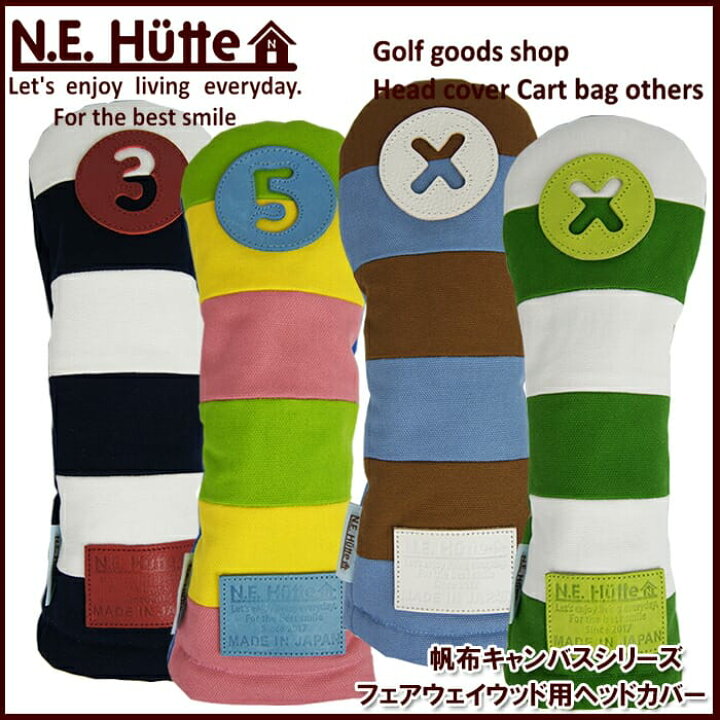 楽天市場】エヌ.イー.ヒュッテ N.E.Hutte 帆布キャンバスシリーズ  