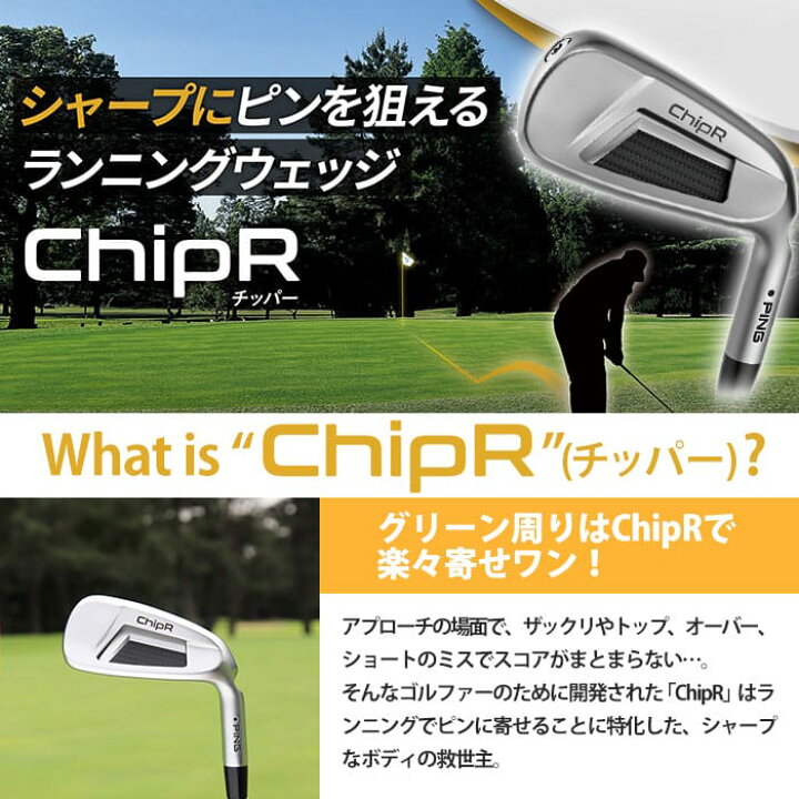 楽天市場】即納 あす楽 ピン ゴルフ PING ChipR チッパー CHIPPER Z 