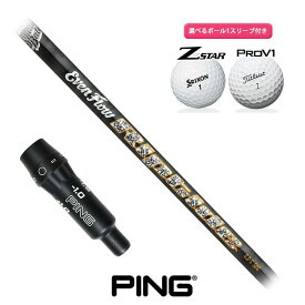 【アフターセール！2％OFFクーポン！】【アフターセール！ポイント2倍】ピン ゴルフ 対応 スリーブ付きシャフト PROJECT X EVEN FLOW RIPTIDE ボール1スリーブプレゼント PING G425 G410 (S)