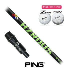 ピン ゴルフ 対応 スリーブ付きシャフト PROJECT X HZRDUS SMORKE GREEN ボール1スリーブプレゼント PING G425 G410 (S)
