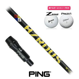 ピン ゴルフ 対応 スリーブ付きシャフト PROJECT X HZRDUS SMOKE YELLOW ボール1スリーブプレゼント PING G425 G410 (S)
