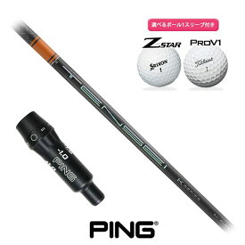 ピン ゴルフ 対応 スリーブ付きシャフト TENSEI PRO ORANGE 1K ボール1スリーブプレゼント PING G425 G410 (S)