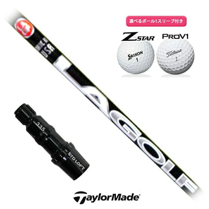 楽天市場】テーラーメイド 対応 スリーブ付きシャフト LA GOLF A 