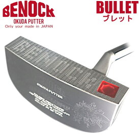 (カスタムオーダー)ベノック BENOCK ブレット パター BULLET 超精密加工 ゴルフ