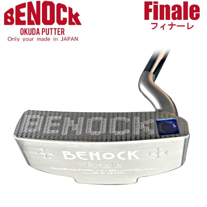 楽天市場】(カスタムオーダー)ベノック BENOCK フィナーレ パター 