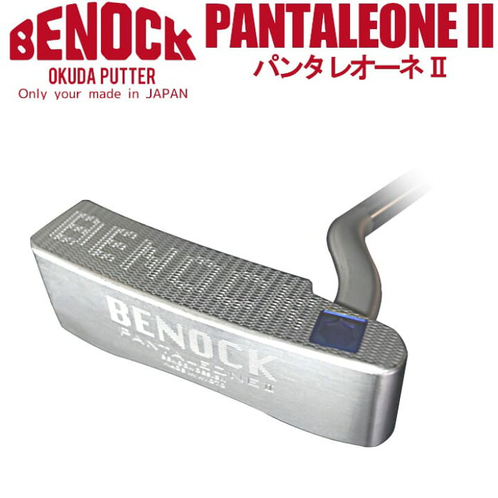 楽天市場】(カスタムオーダー)ベノック BENOCK パンタレオーネ 2 