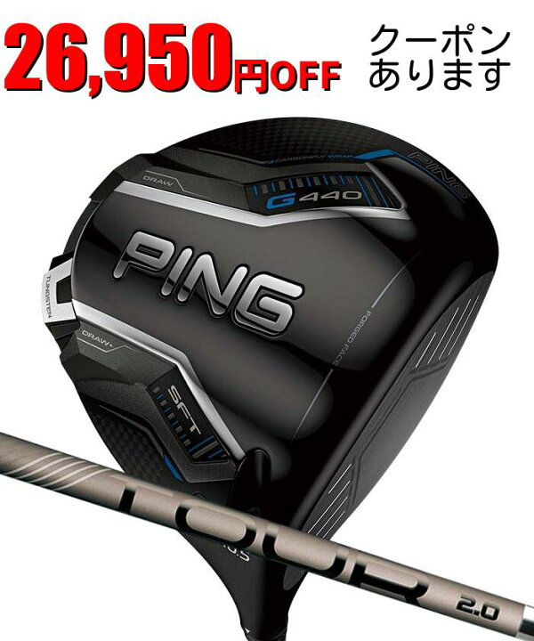 楽天市場】ピン ゴルフ PING G440 SFT ドライバー PING TOUR 2.0 