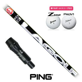 ピン ゴルフ 対応 スリーブ付きシャフト 2022年 LA GOLF A Series ボール1スリーブプレゼント PING G425 G410 右用 左用 LAゴルフ (S)