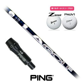 ピン ゴルフ 対応 スリーブ付きシャフト LA GOLF DJ Signature ダスティン・ジョンソン シグネチャー モデル 2022年 ボール1スリーブプレゼント PING G430 G425 G410 LAGOLF LAゴルフ (S)
