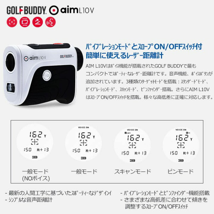楽天市場】ゴルフバディー GOLF BUDDY aim L10V レーザー距離計 距離  